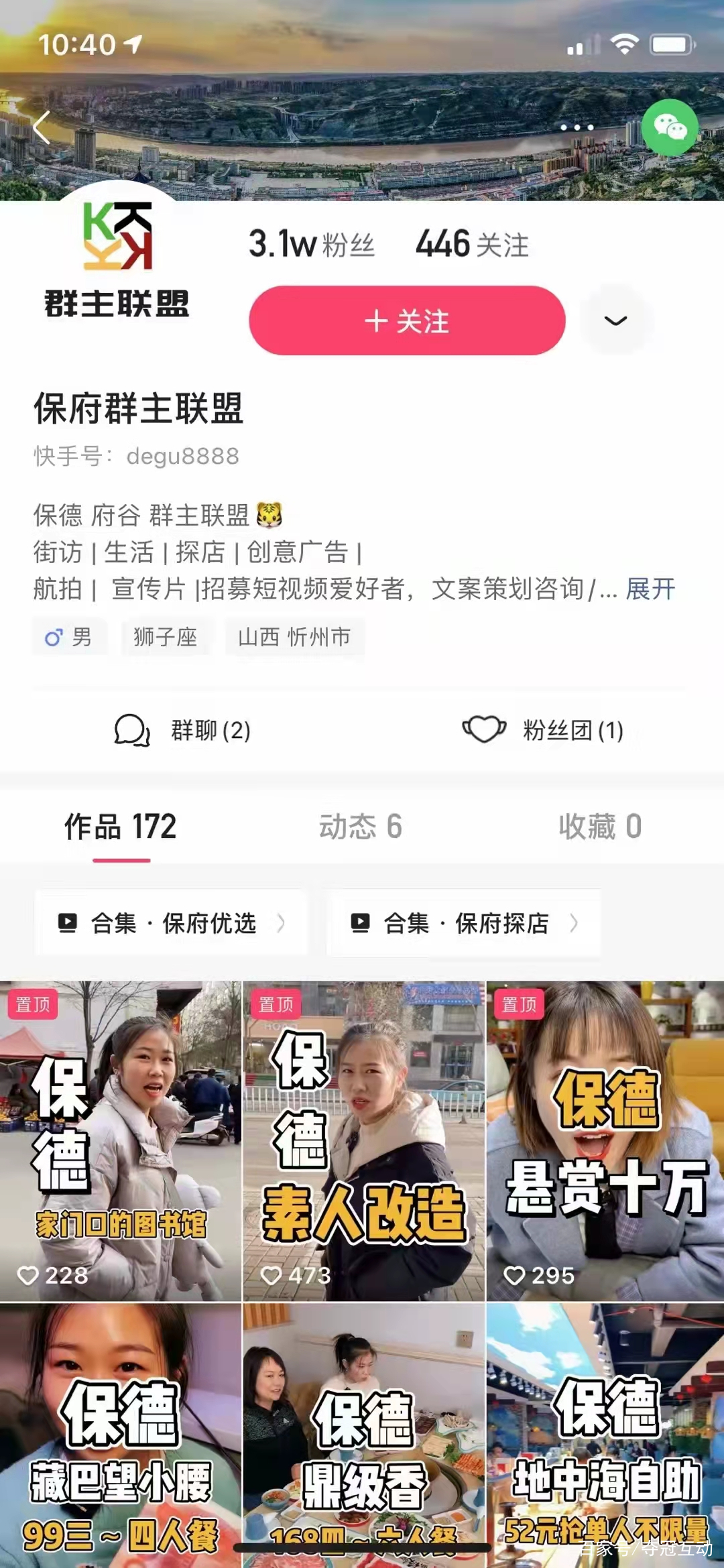 快手小程序開發平臺登錄(快手小程序開發平臺登錄不上)