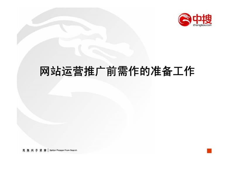 政府怎么做網(wǎng)站運營的呢(政府怎么做網(wǎng)站運營的呢知乎)
