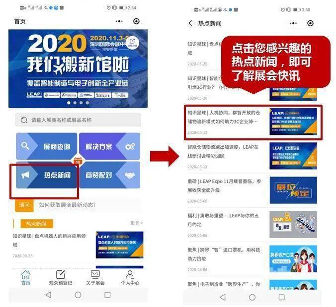 微信新聞小程序開發(fā)步驟的簡單介紹