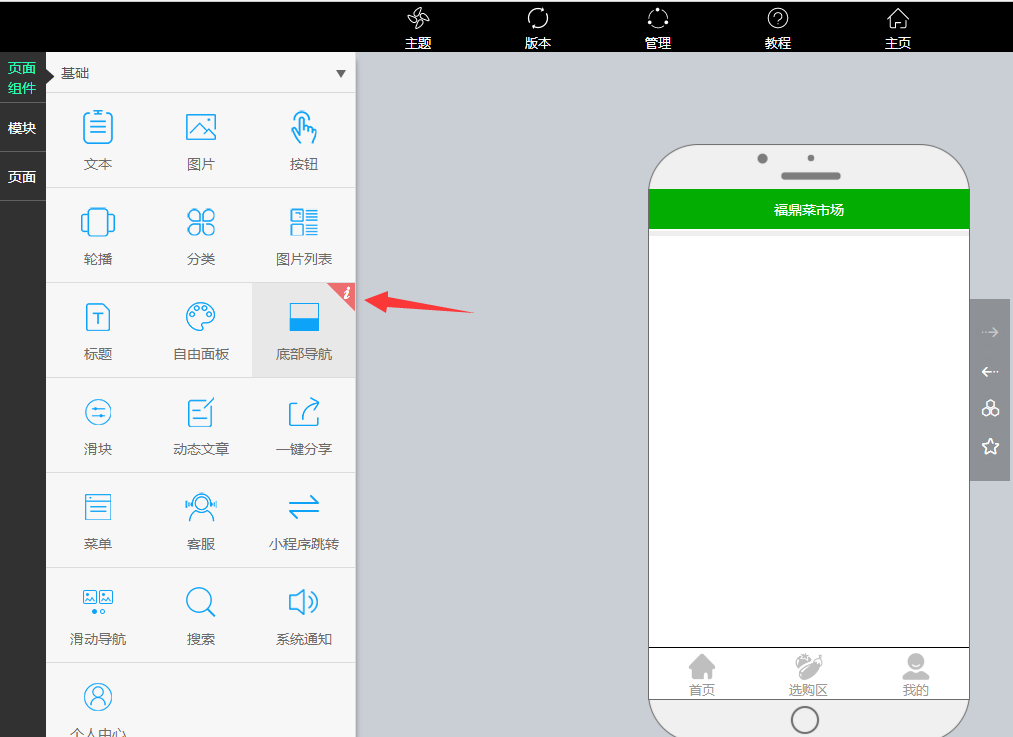 微信小程序開(kāi)發(fā)助教(微信小程序軟件開(kāi)發(fā)工程師)