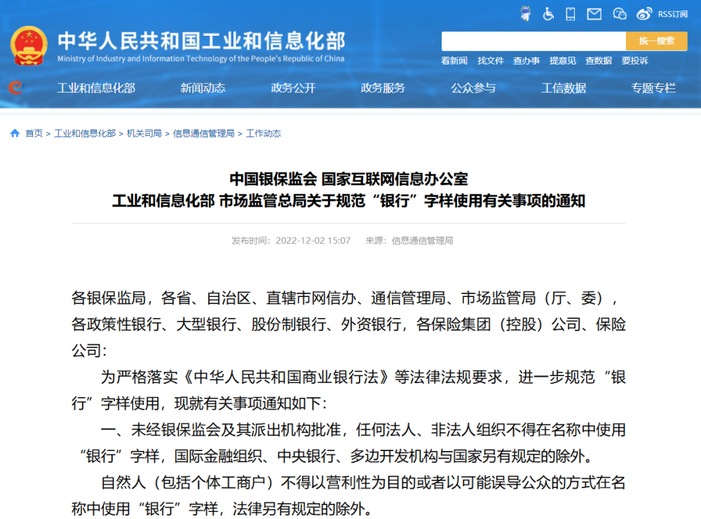 互聯網銀行最新消息新聞(2021互聯網銀行有哪幾家)