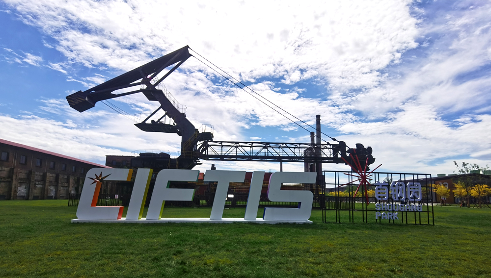 首鋼互聯網最新消息(首鋼互聯網最新消息今天)