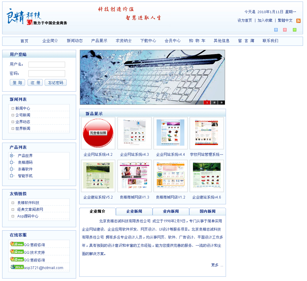 天水網站建設公司(天水網站建設公司電話)