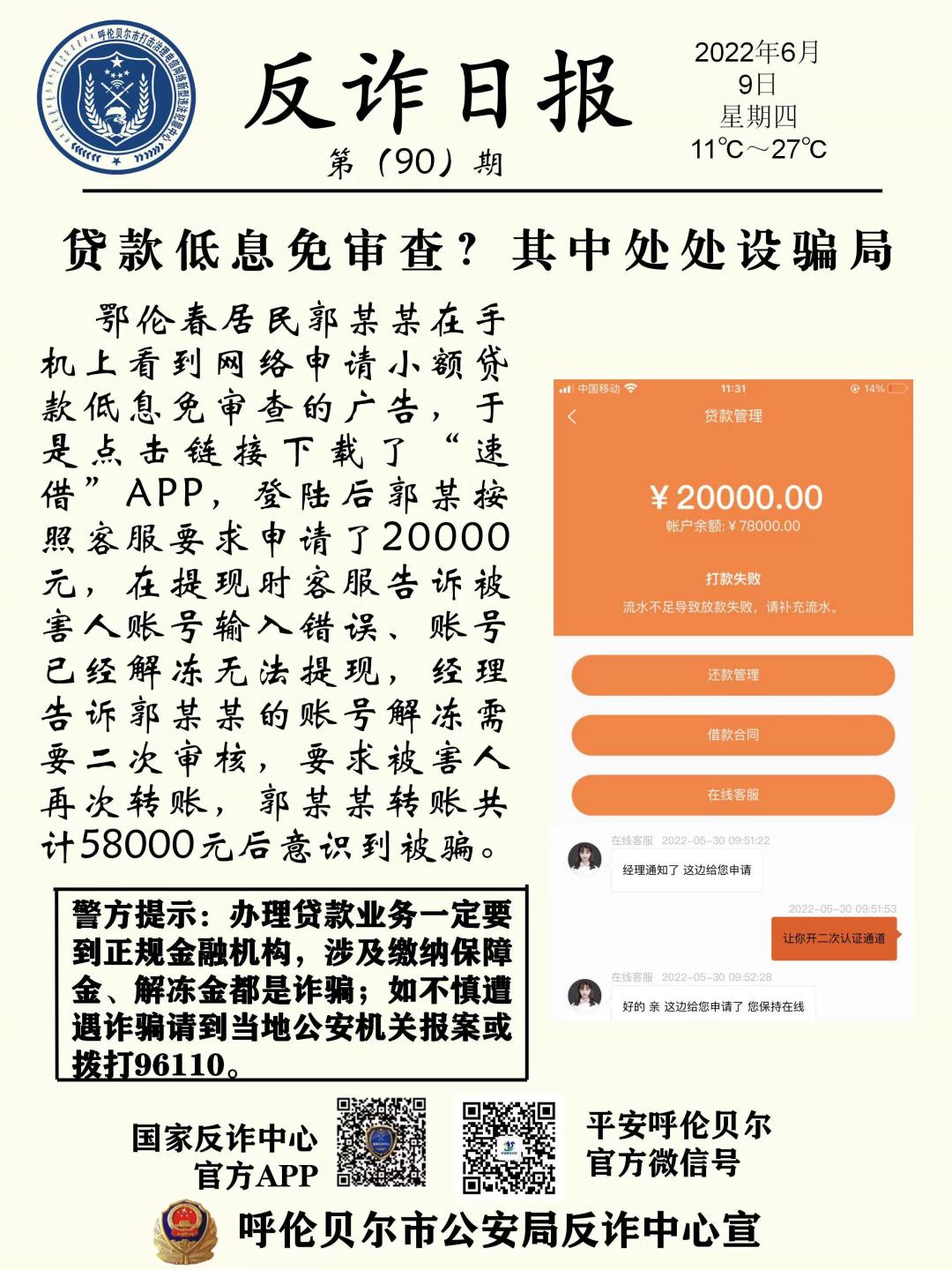 關(guān)于互聯(lián)網(wǎng)貸款的新聞標(biāo)題(關(guān)于互聯(lián)網(wǎng)貸款的新聞標(biāo)題怎么寫(xiě))