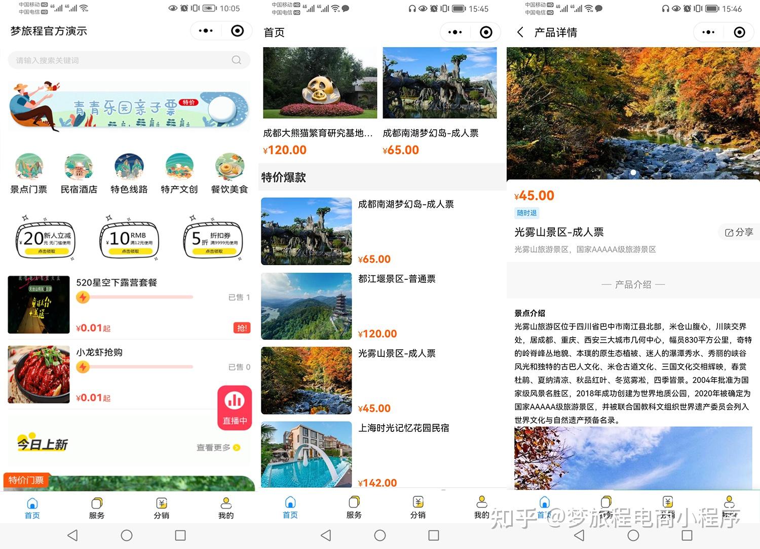 福州小程序開發(fā)報(bào)價(jià)(福州軟件開發(fā)小程序公司)