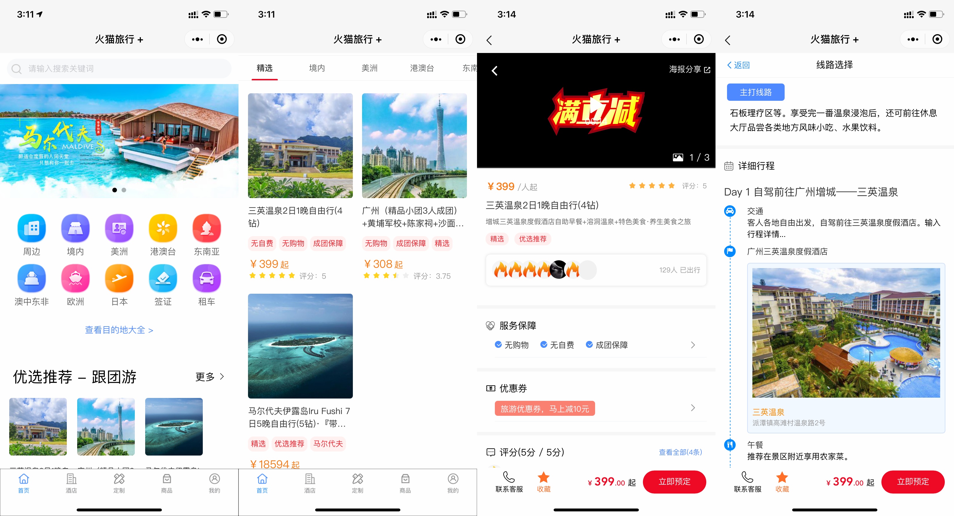 吉林旅游小程序開(kāi)發(fā)語(yǔ)言(吉林旅游小程序開(kāi)發(fā)語(yǔ)言是什么)