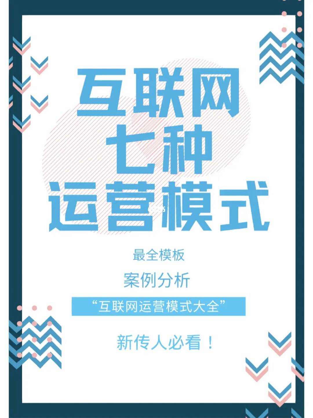 互聯(lián)網(wǎng)運(yùn)營(yíng)新聞標(biāo)注(互聯(lián)網(wǎng)運(yùn)營(yíng)新聞標(biāo)注內(nèi)容)