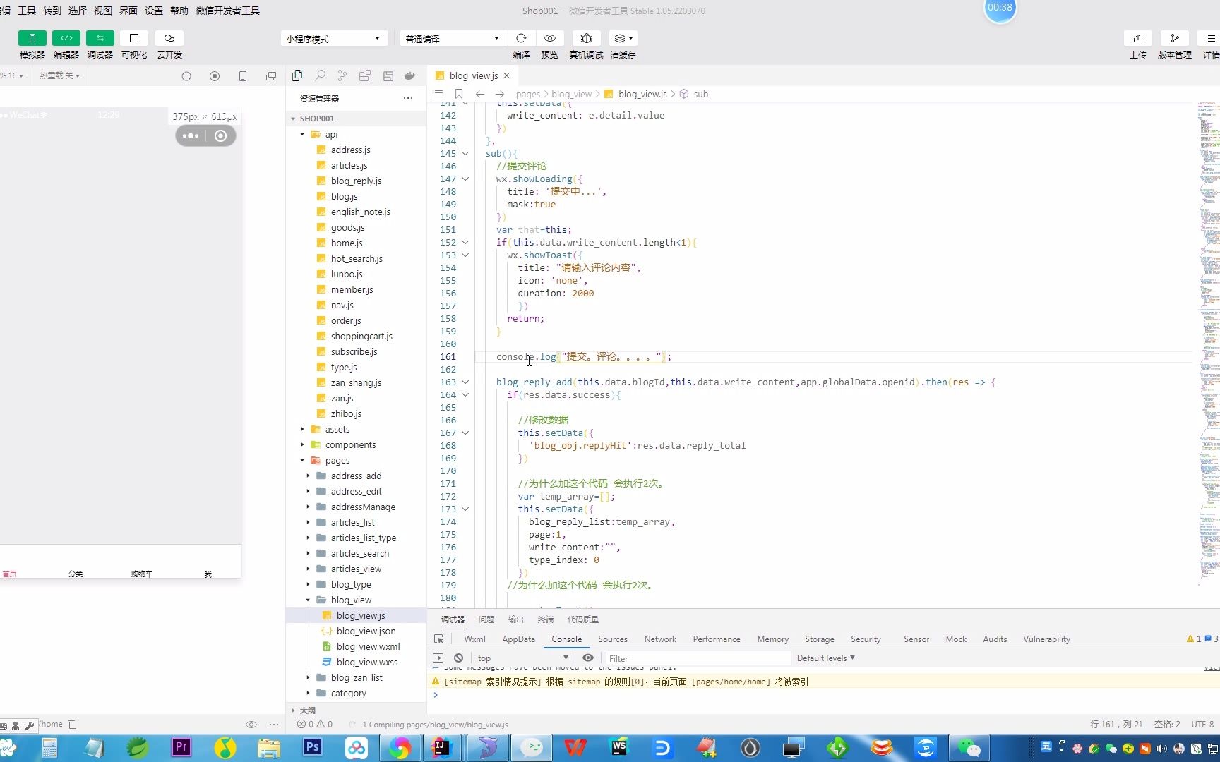 小程序開發代碼圖片制作(小程序開發代碼圖片制作教程)
