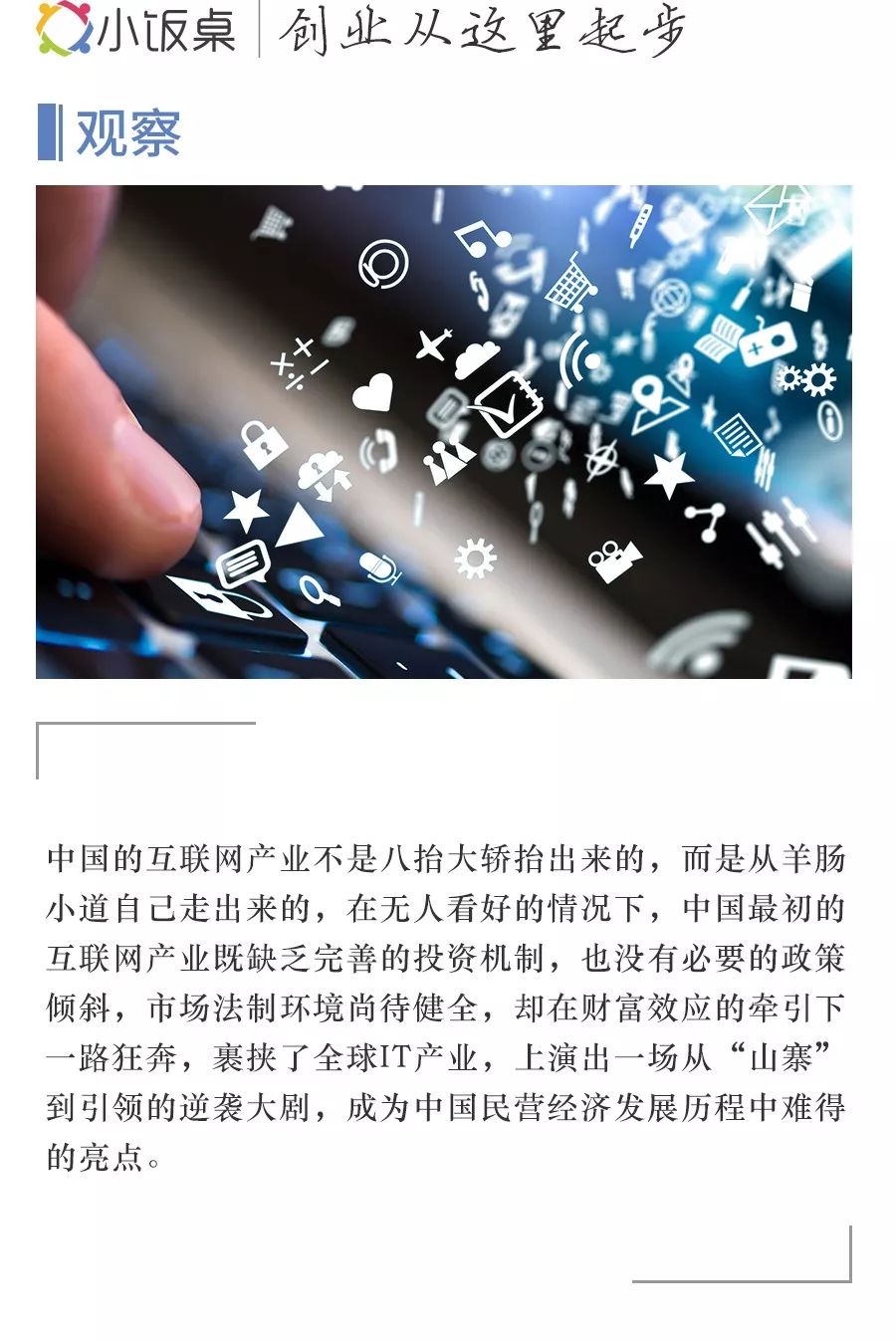 中國互聯網新聞講述(互聯網新聞信息服務資質)