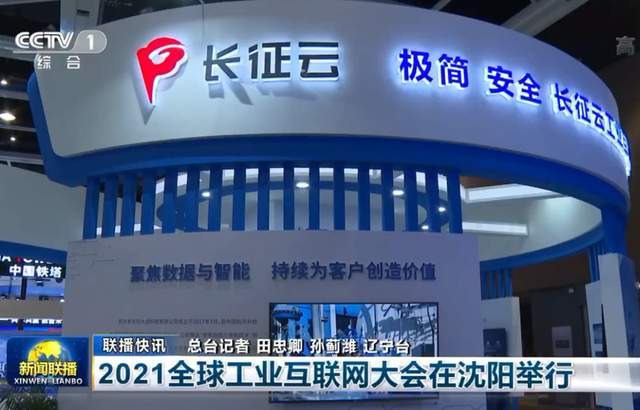 河南互聯網大會新聞聯播的簡單介紹