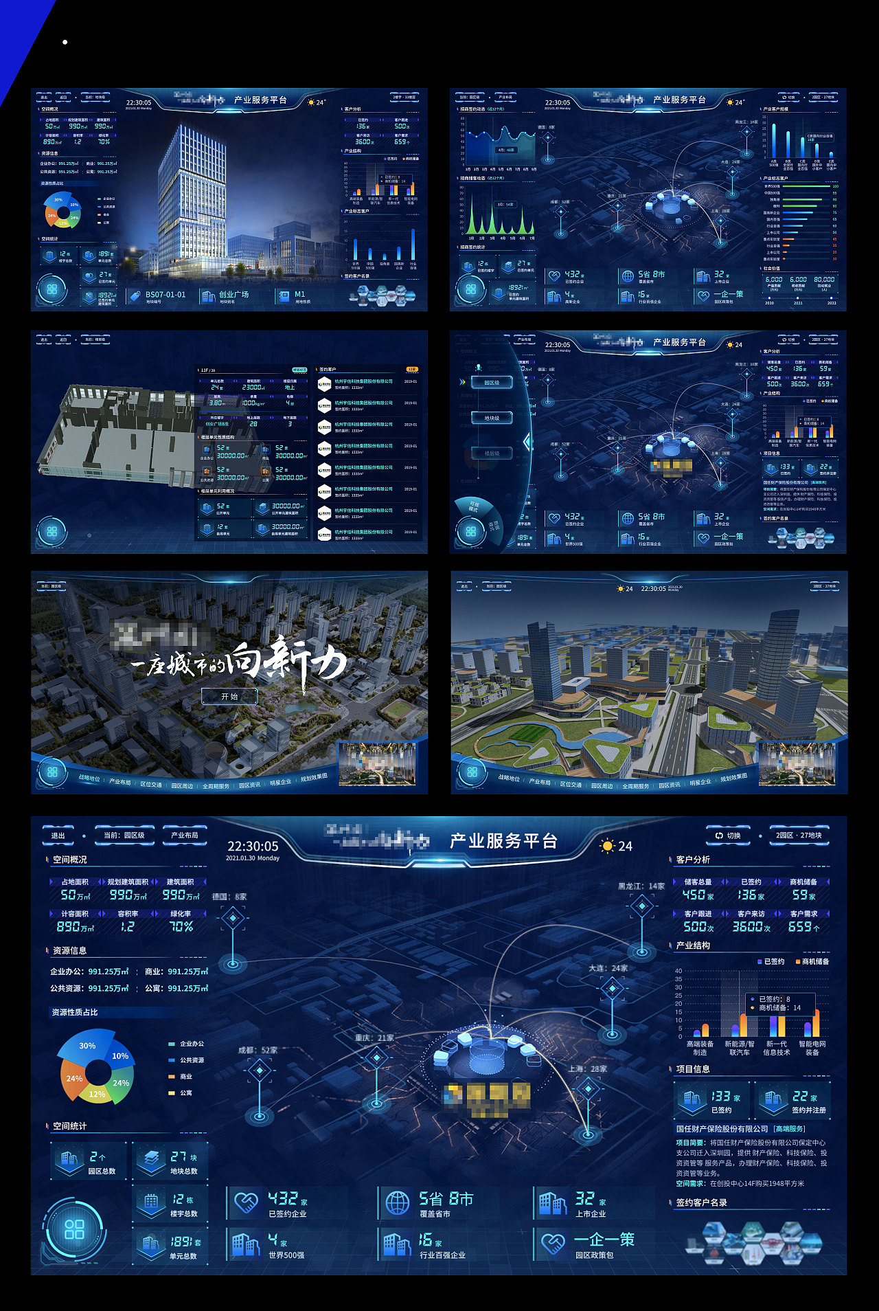 智慧園區小程序開發定制(智慧園區小程序開發定制方案)