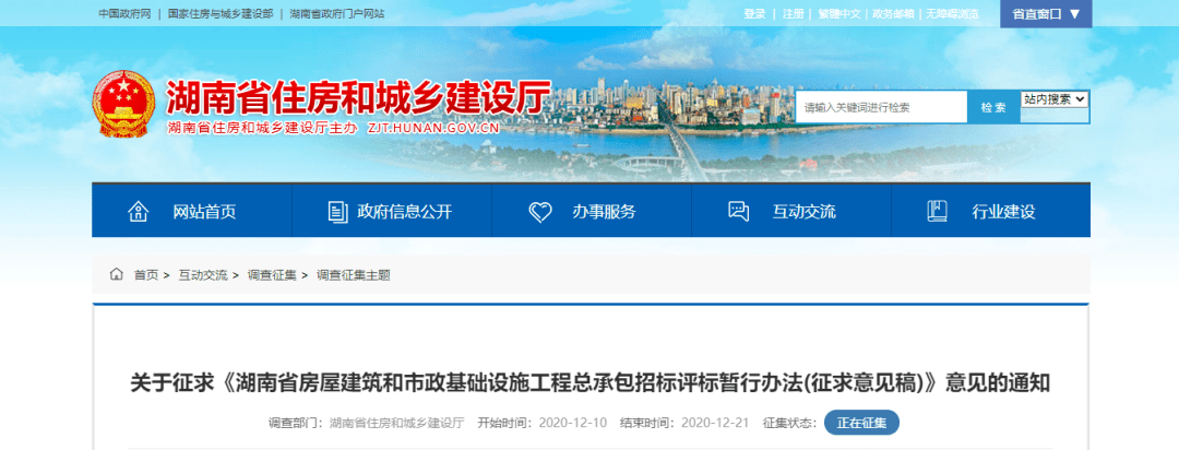 福州網(wǎng)站建設招標信息公示(福州網(wǎng)站建設招標信息公示網(wǎng))