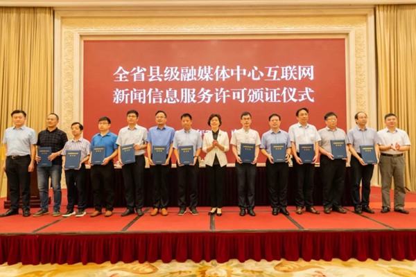 白城報社互聯(lián)網(wǎng)新聞許可證(互聯(lián)網(wǎng)新聞許可證有效期幾年)