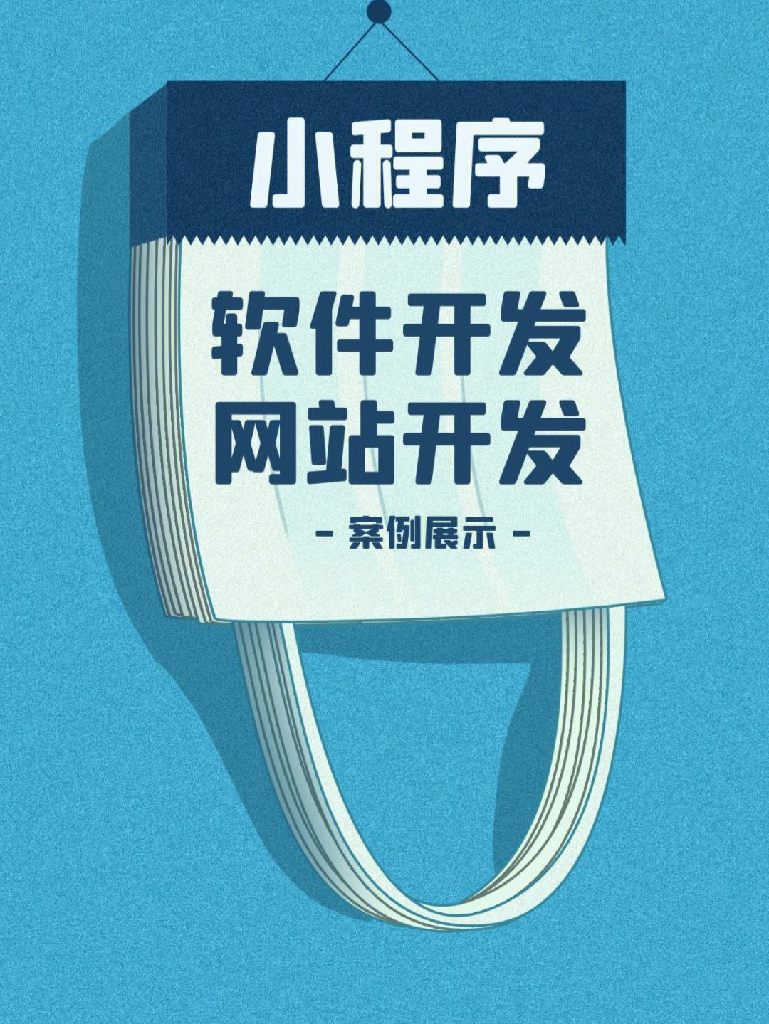 小程序一站式開發(小程序開發一鍵生成平臺源碼)