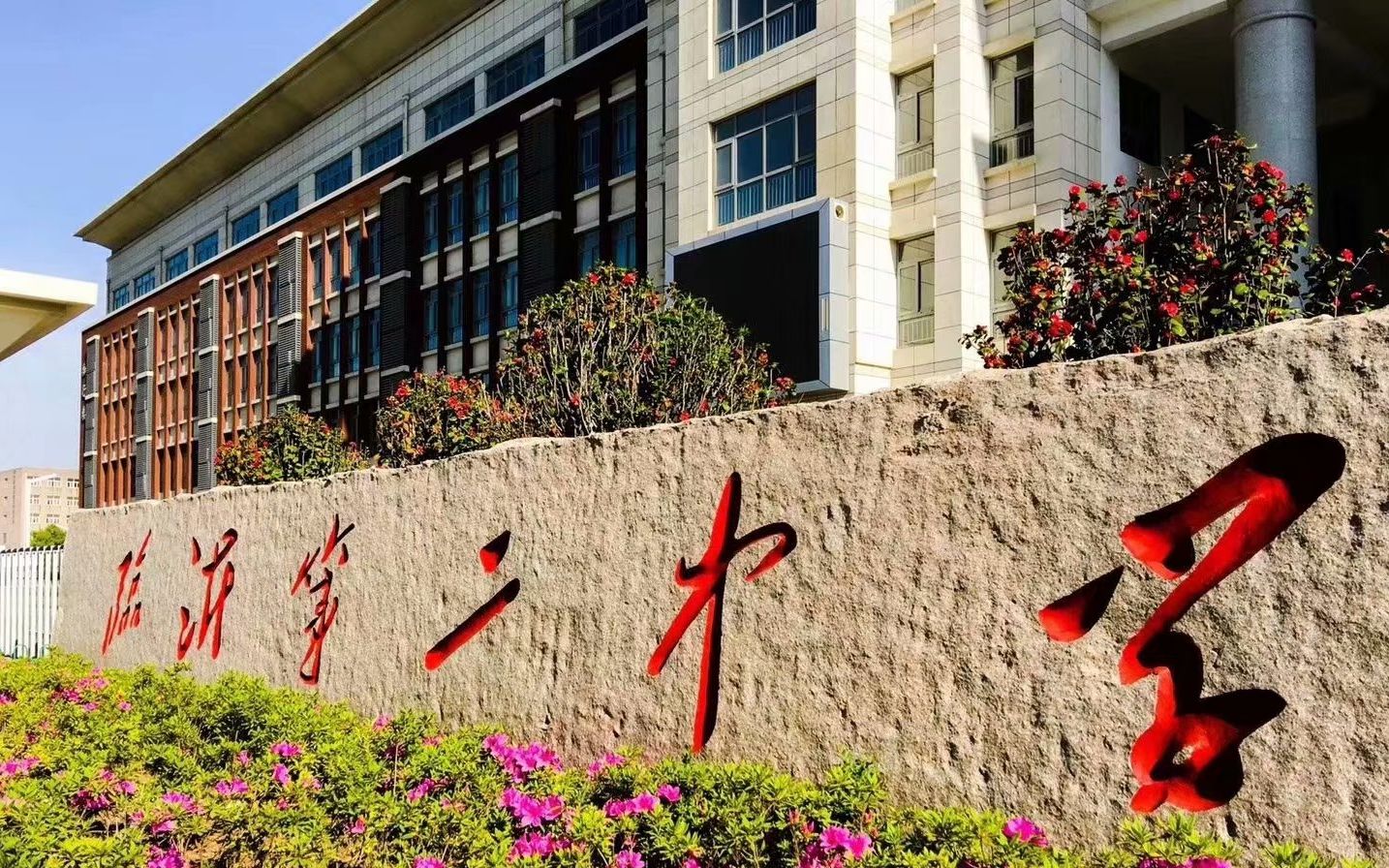 臨沂二中網(wǎng)站建設(shè)(臨沂二中貼吧 百度貼吧)