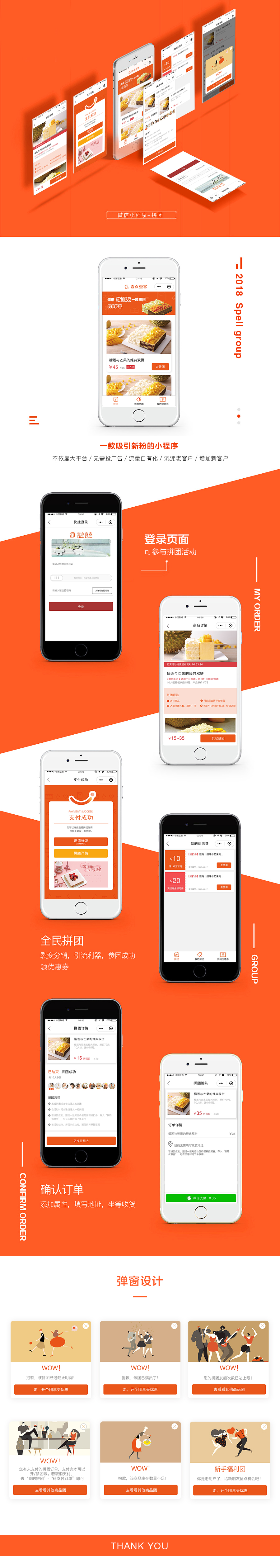 小程序登陸界面開發(微信小程序開發用戶登錄怎么做)