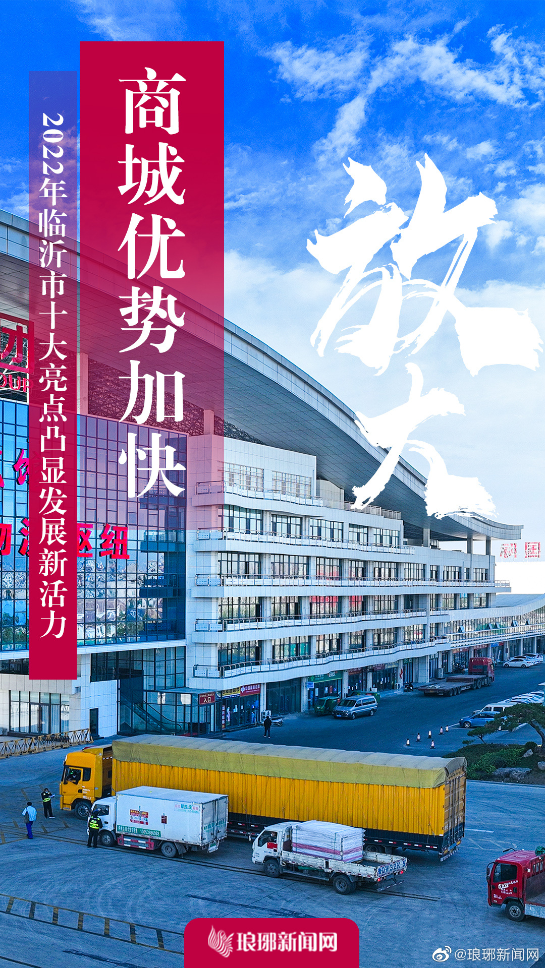 臨沂網站建設優勢(臨沂網站建設方案開發)