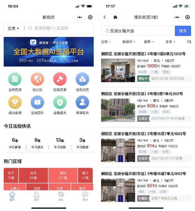 龍湖集團(tuán)小程序開發(fā)(龍湖集團(tuán)程序員工資怎么樣)