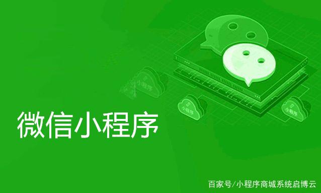 奉化微信開發小程序(奉化微信開發小程序公司)