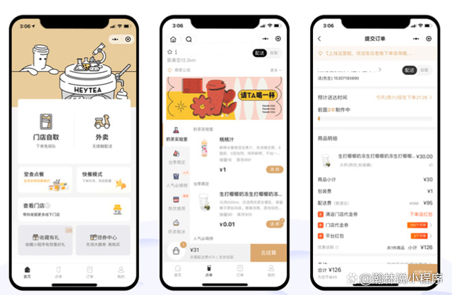 小程序開發(fā)制作冰淇淋(小程序開發(fā)制作冰淇淋教程)