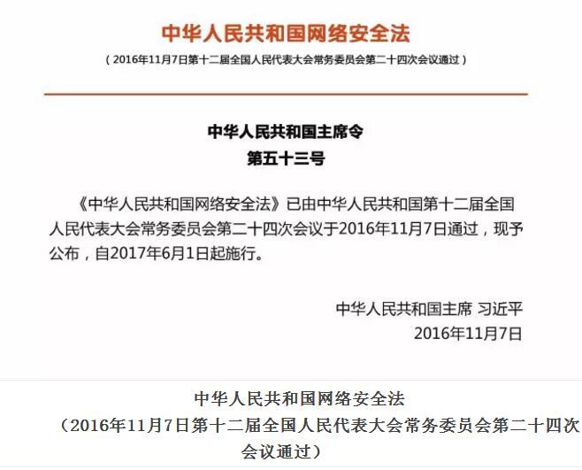 互聯網新聞服務管理法(互聯網新聞服務管理法實施時間)