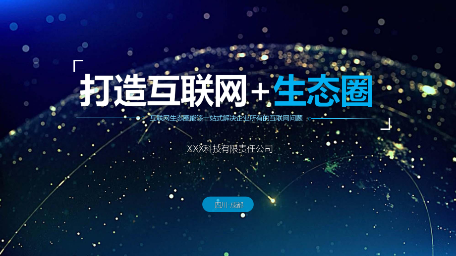 互聯(lián)網(wǎng)教育融資新聞稿標(biāo)題(互聯(lián)網(wǎng)教育融資新聞稿標(biāo)題怎么寫)